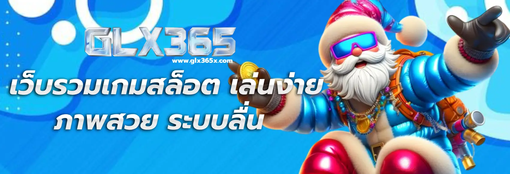 glx365