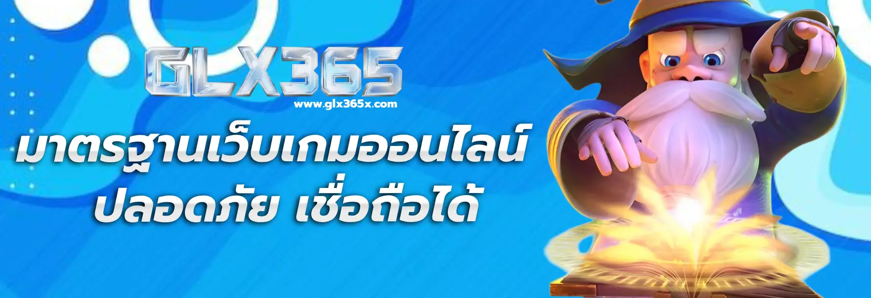 glx365